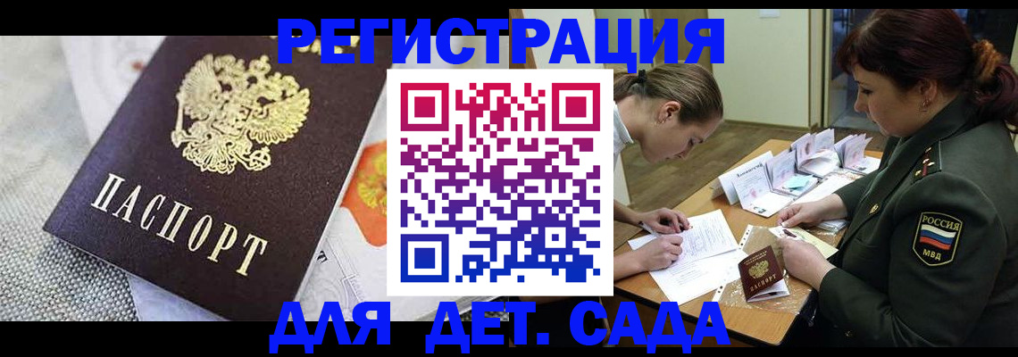 прописка в Судаке