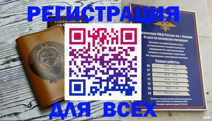 прописка паспорт в Судаке